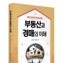 창신부동산중개 이미지