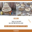 고급 감성 라탄공예 이미지