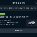 현대기아 카클리닉 | 패밀리카를 계약하기까지｜기아 쏘렌토 하브, 내돈내산 계약후기