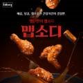 BBQ인천검단파라곤점 네이버블로그