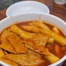 엄마손김밥떡뽁이 이미지