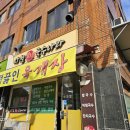 사철멸치국수나라