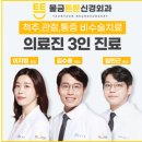 양산본정형외과의원 티스토리