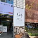 사랑드림 | 대연동데이트코스 부산연말선물로 추천하는 효소온 사랑드림점 힐링 체험 후기