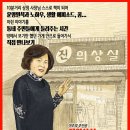진의상실 이미지