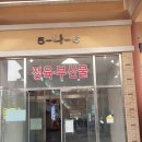 주말엔 고기파티~!! 믿고 사는 음성축산물유통단지 구매후기