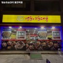 엉순이순대국 | 봉천역 고기집 엉순이순대국 봉천역점 추천메뉴가격영업시간리뷰주차