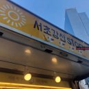 해가빛푸드 이미지