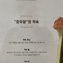 호두당전주아중점 이미지