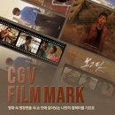 [12월개봉] 영화 &lt;보고타 : 마지막 기회의 땅&gt; 관람평 후기 리뷰 / 현장이벤트 특전 굿즈 / 쿠키영상