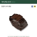 뚜레쥬르천안성성신도시점 이미지