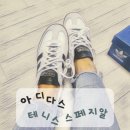 3403 | [아디다스 테니스 스페지알 IE3403]-아디다스 스페지알 후기, 아디다스 커플신발추천