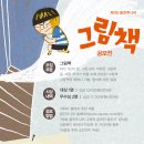 제1회 웅진주니어 그림책 / 문학상 공모전 이미지