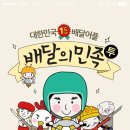 뽕가네짬뽕 이미지