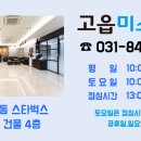 고읍미소치과의원 이미지