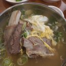 고집센그집갈비탕 부산화명점 이미지