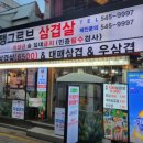 직화쌈밥정식 이미지