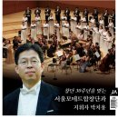 수원시립합창단 제177회 정기연주회 이미지