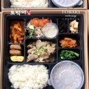 군산예술의전당 | 군산 예술의 전당 단체 주문 도시락 케이터링 배달 맛집 있어서 추천해요!