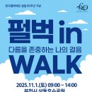 펄벅공원 이미지