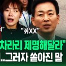 "나를 제명해달라" 김예지 요청에 당원권 3년 정지!...'탄핵 찬성' 의원 맹비난하는 국힘 이미지