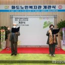 화도노인복지관 이미지