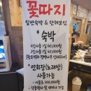 꽃따지 | 경북 예천 미나리 삼겹살, 예천 꽃따지 방문 후기