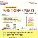 벌말도서관 | [도서관 강연] 청담도서관, 안양도서관에 초등 문해력 관련 학부모 강의하고 왔어요 :-)