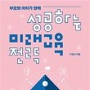 세계교육연구학회 이미지
