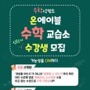 에이블수학교습소 - 공주시 관골1길 29 | 에이블수학교습소