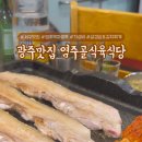 염주골식육식당 이미지