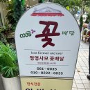 원방스넥