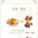 뽕사부용인포곡점 이미지