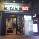 꼼지락꼼장어 이미지