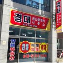 경대부동산공인중개사사무소 이미지