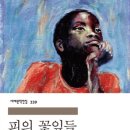 꽃잎들