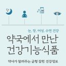 햇살약국 이미지