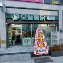 오늘통닭 거제아시아드점 이미지
