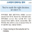 You’ve made the right decision. 이미지