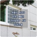 주흥11길 40_ 이미지