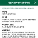 스타벅스 데일리 양우산 정보 및 사용후기 &amp; 온라인 스토어 토이스토리 릴리패드 파우치 정보