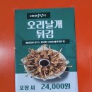 깨비방망이오리날개 이미지