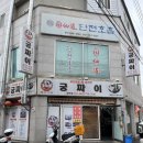 경주 중앙시장 맛집 자장면은 궁짜이
