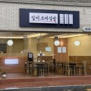 일미꼬마김밥 이미지