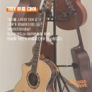 메이킹 음악 밴드(드럼, 기타, 베이스, 보컬) | 106기 모집공고 : 코코는 통기타, 일렉기타, 베이스, 드럼, 보컬, 밴드 합주까지 다 가능한 거 아시나요?