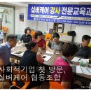 실버케어 협동조합 이미지