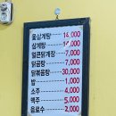 시골한방삼계탕