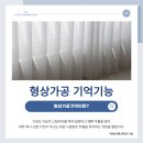 중흥세탁 | 순천커튼ㅣ순천 신대지구 중흥2차 커튼 시공후기