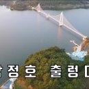 🏕논산탑정호 출렁다리 드론영상 🏕 [전국명소탐방35] 이미지