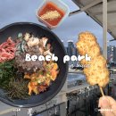 사철과일 | 가장 핫한 광안리 술집, 부산 오션뷰 맛집 사철야장 강추